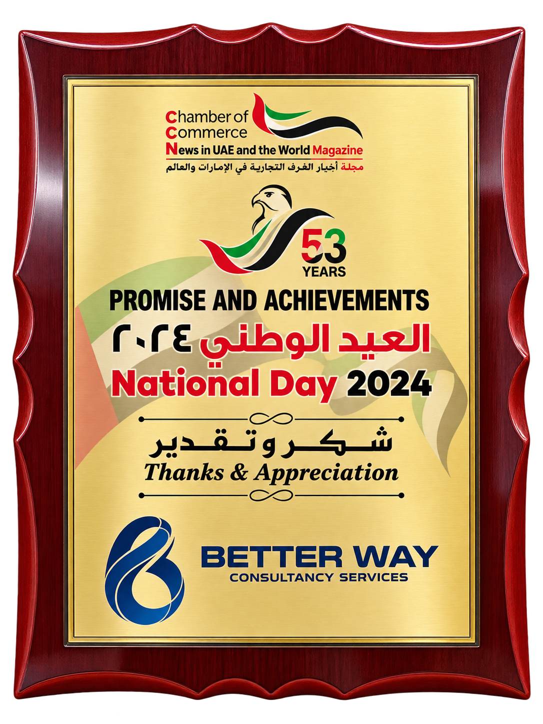 Promise & Achievements — National Day 2024