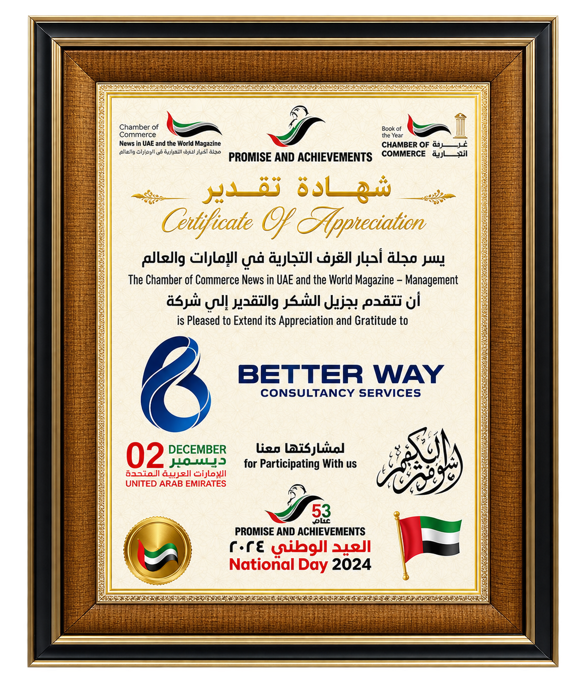 Certificate of Appreciation